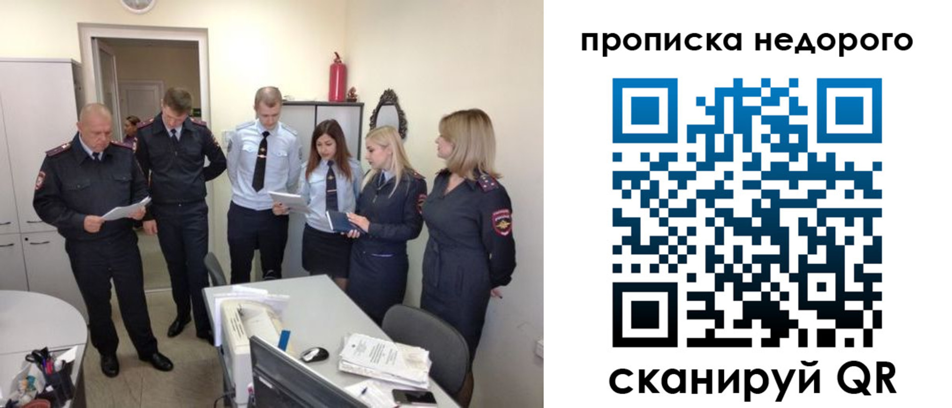 временная регистрация в Снежногорске