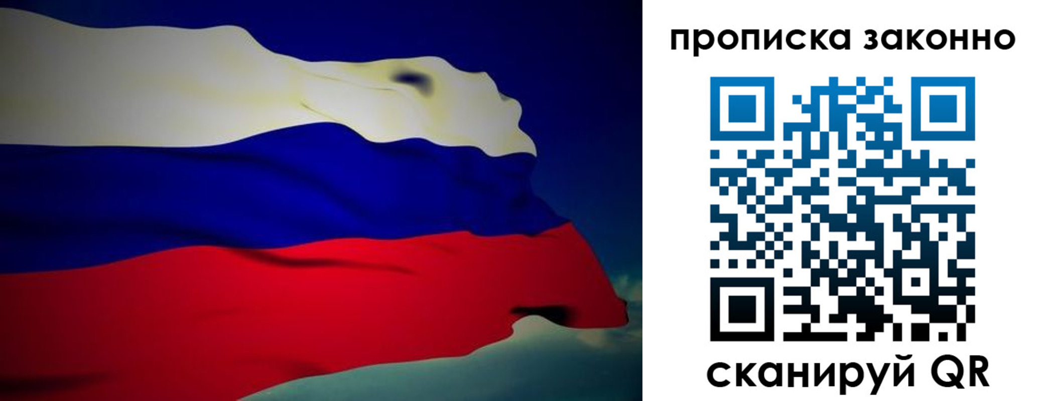 миграционный учет в Снежногорске