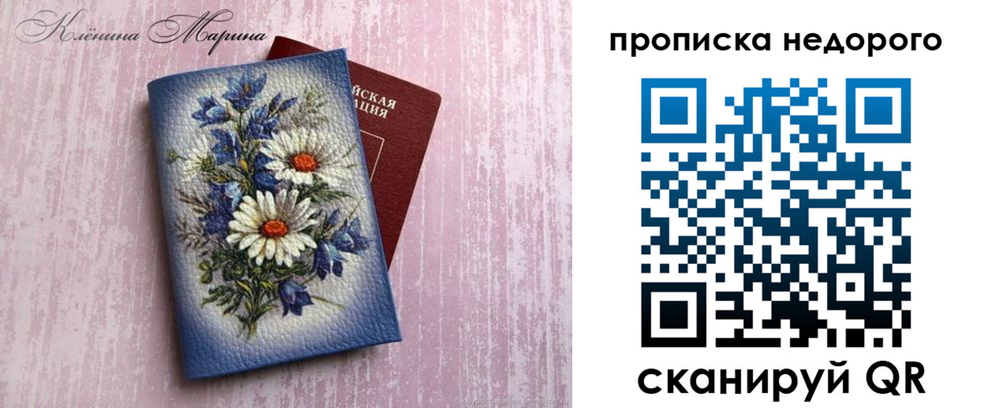 прописка ребенка в Снежногорске