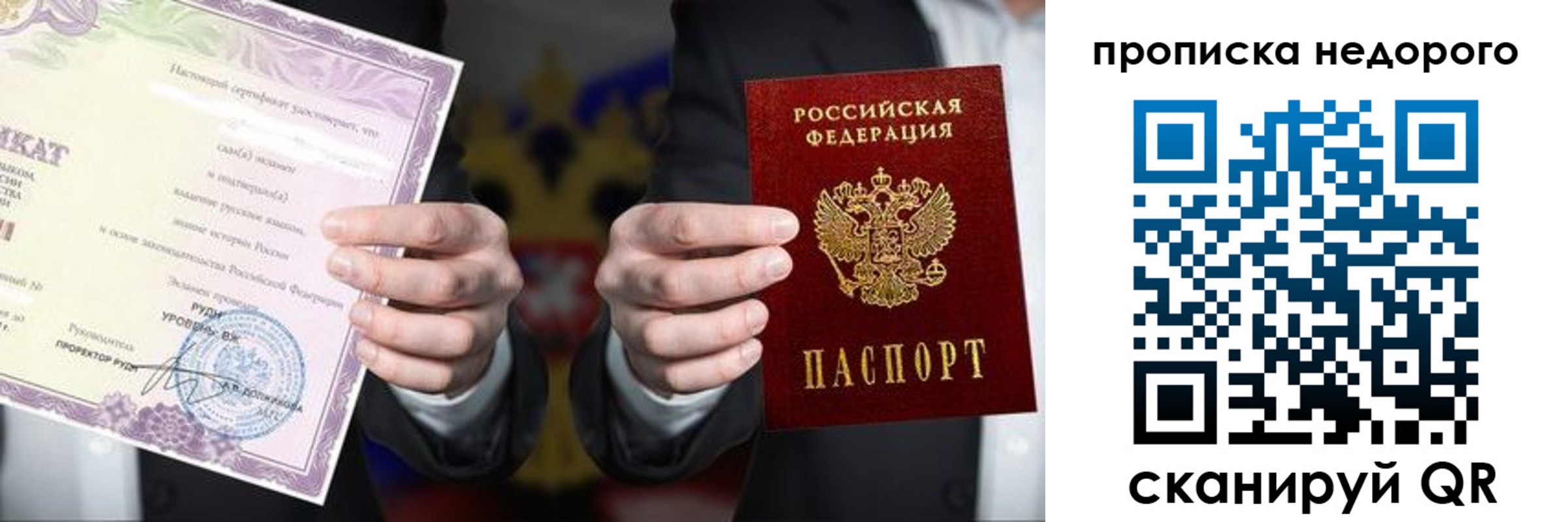 временная регистрация поиск в Снежногорске