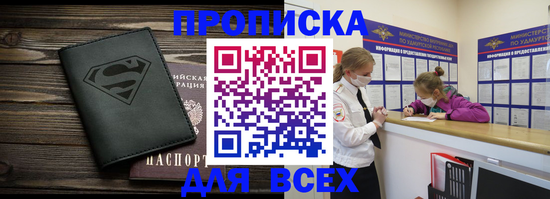 найти адрес прописки в Снежногорске